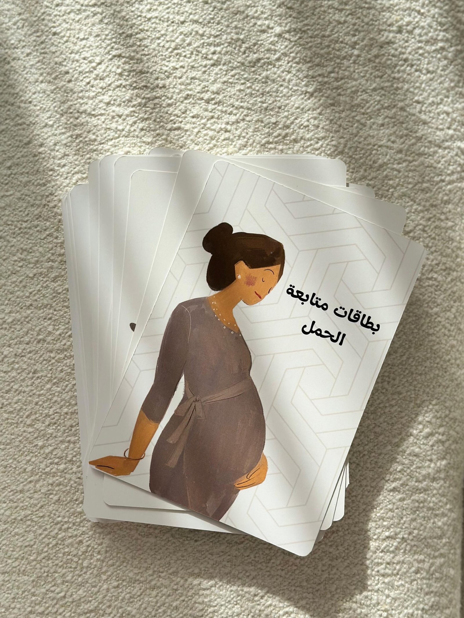 بطاقات متابعة الحمل